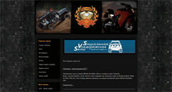 Desktop Screenshot of moto-svoboda.ru